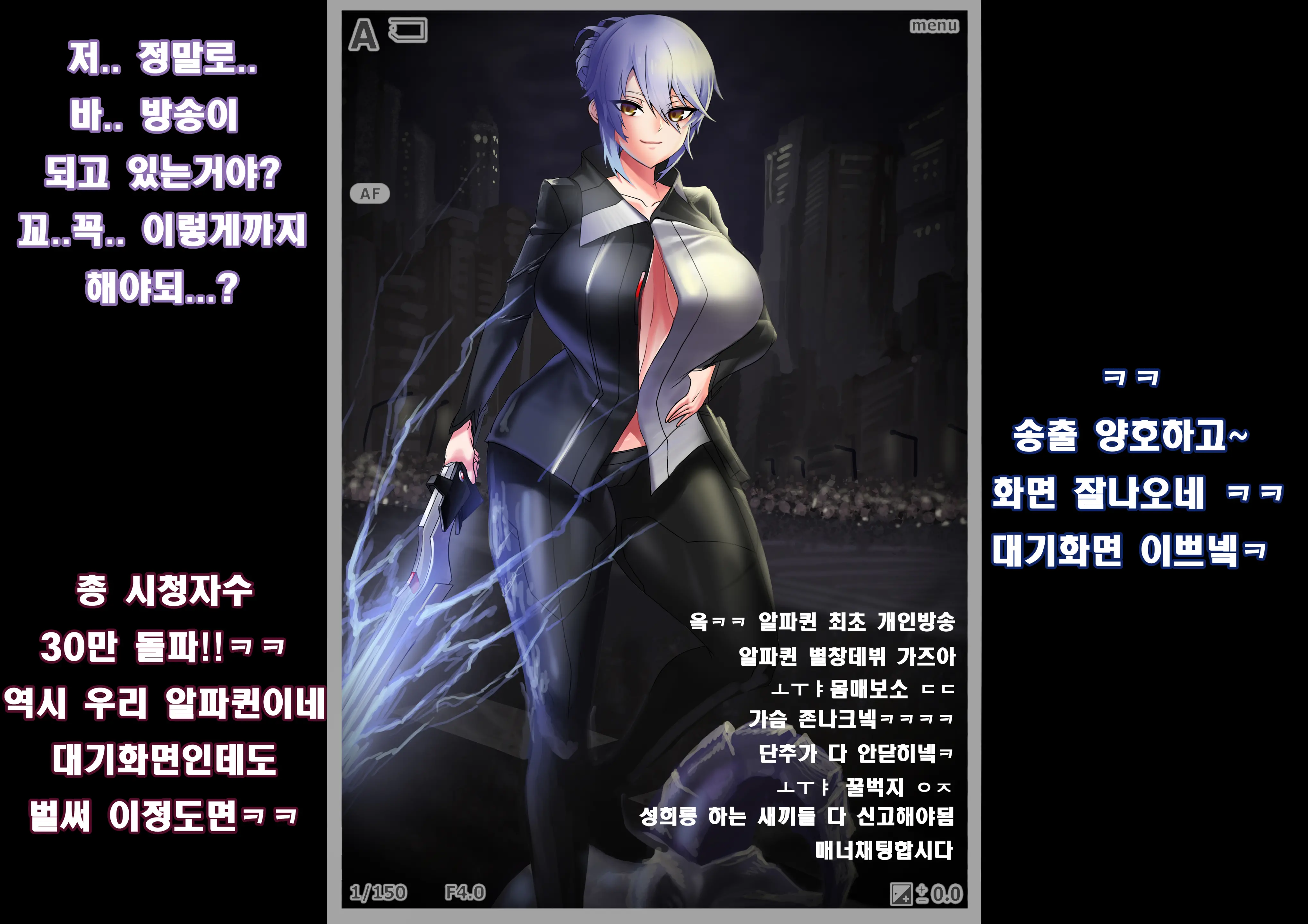 알파퀸 게임오버